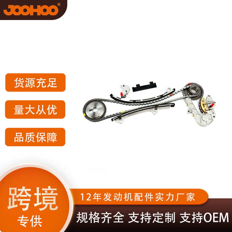 汽车发动机配件适用于尼桑NissanQR25DE发动机链条时规修理包导