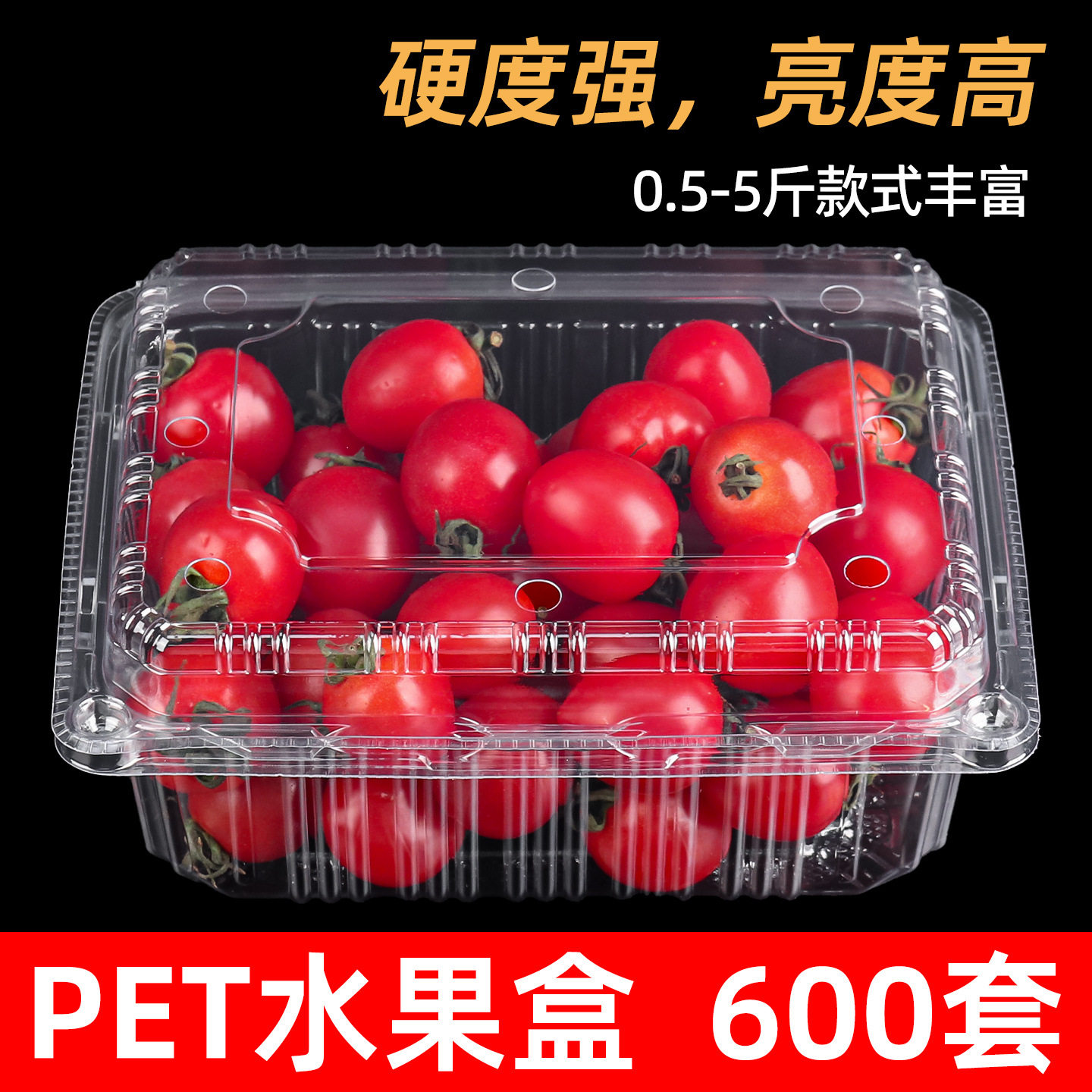 一次性水果包装盒超市一斤装透明塑料盒子水果店草莓小番茄打包s^