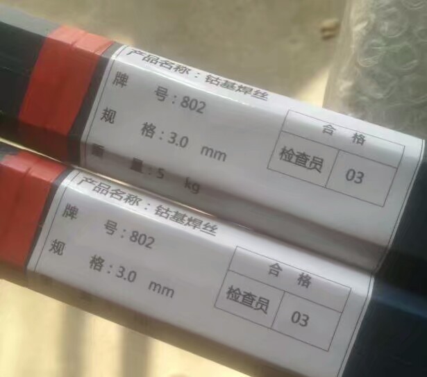 司太立钴基氩弧堆焊焊丝