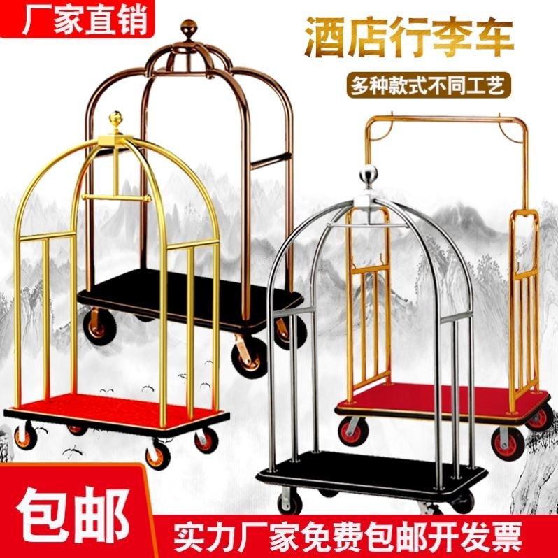 酒店不锈钢静音轮大号行李车