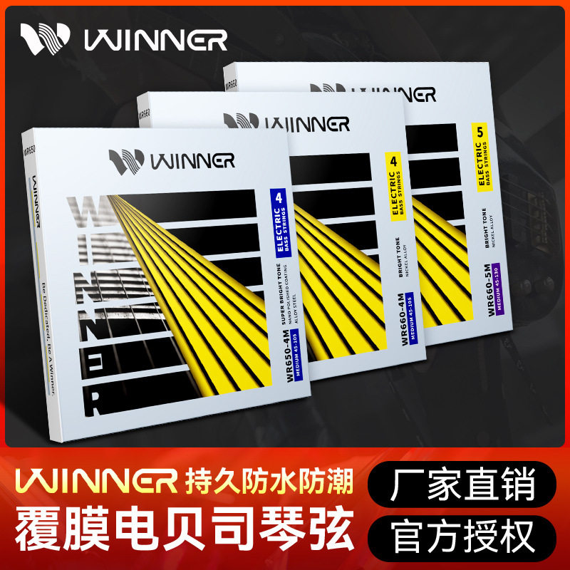 赢家纳米专业电贝司弦全套