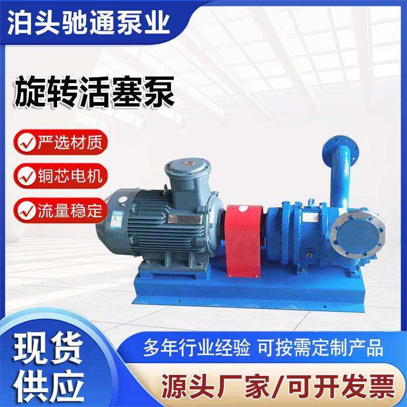 现货供应旋转活塞泵LZB螺旋转子泵污油凸轮泵污泥提升泵