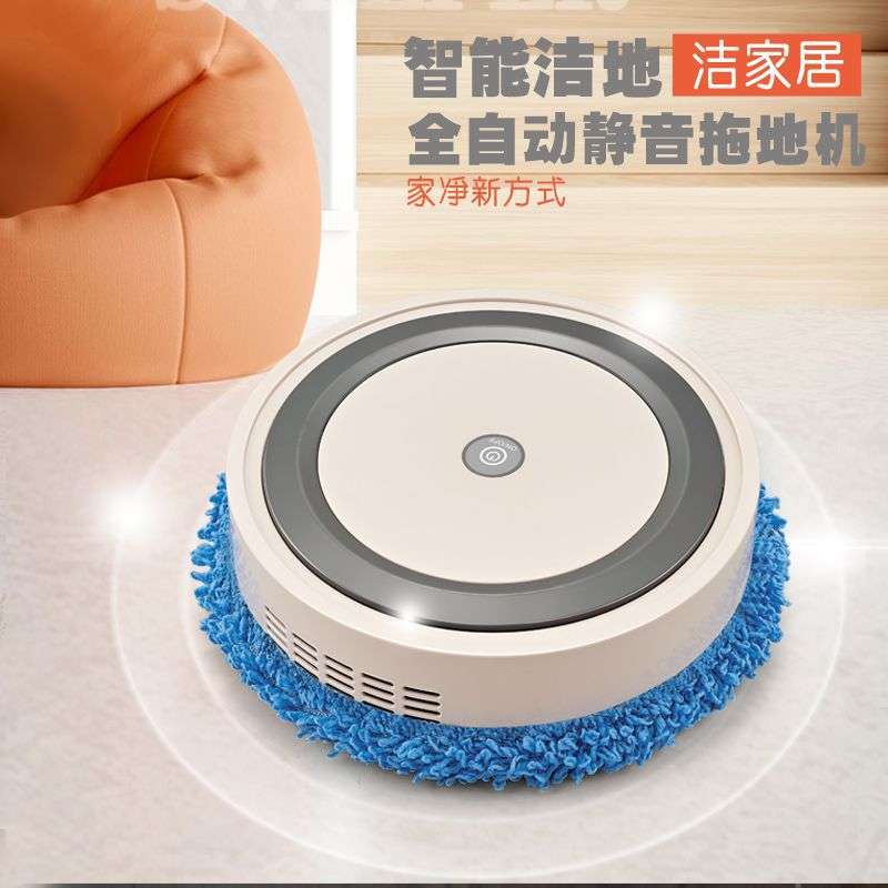 智能拖地机器人全自动家用拖地机充电款干湿两用擦地清洁机小家电