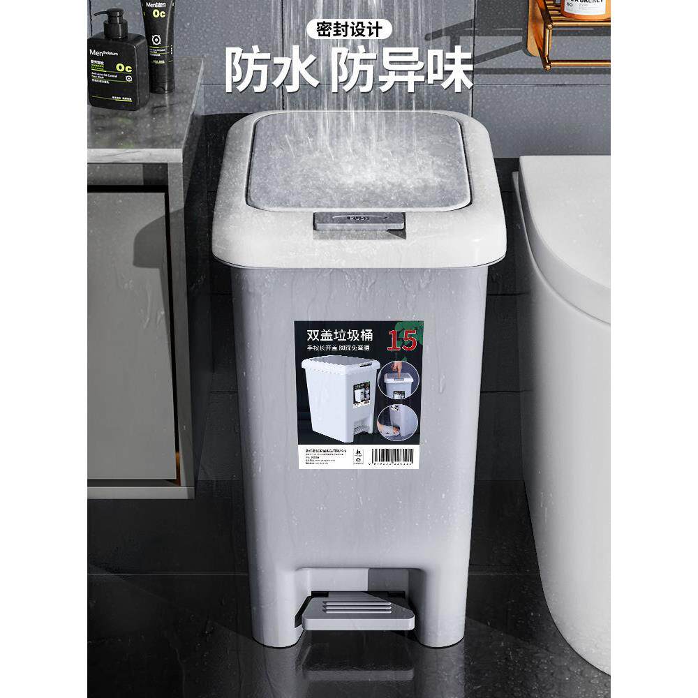 垃圾桶家用带盖卫生间厕所客厅卧室有盖垃圾筒按压脚踩双开式纸篓