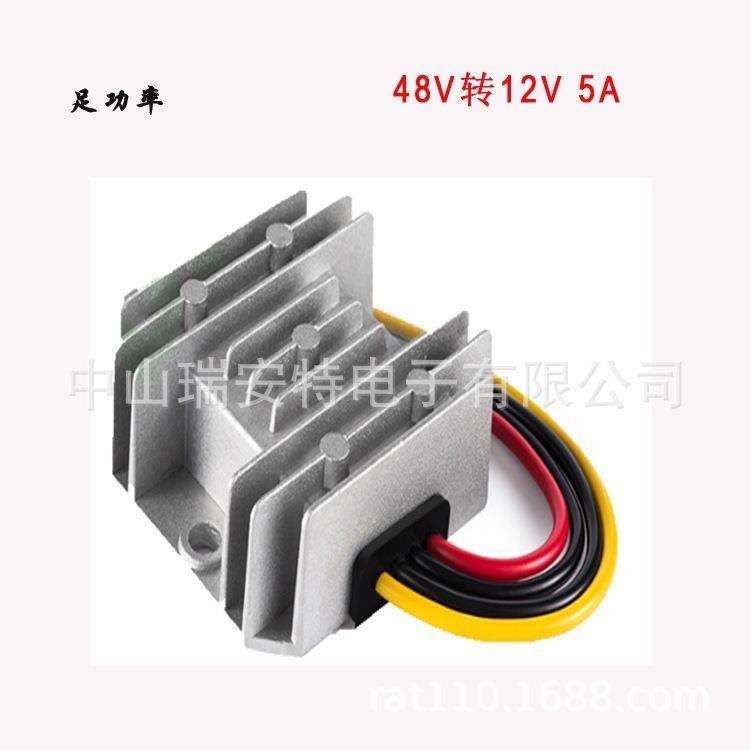 48V转12V5A直流降压器车载电源转换器led显示屏汽车改装电源,金属材料及制品,金属加工件/五金加工件,淘宝优惠券,粉丝福利购,淘宝优惠卷