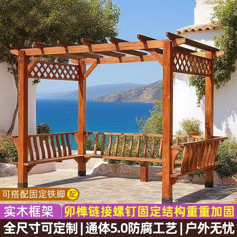 防腐木葡萄架户外别墅美人靠背凉亭庭院子长廊室外花园爬藤花架子