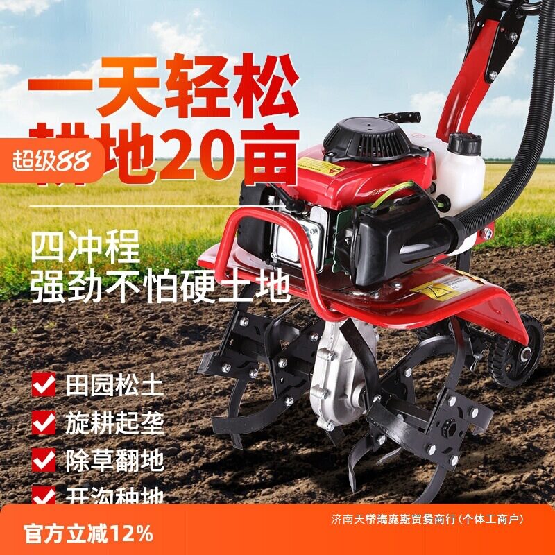农用小型旋耕机汽油松土翻地犁地家用锄草刨打开沟微耕机地机