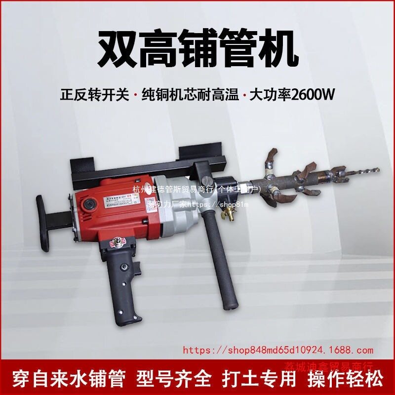 批发双高铺管机过路打孔机打过道眼正反转水钻机自来水穿越顶管机