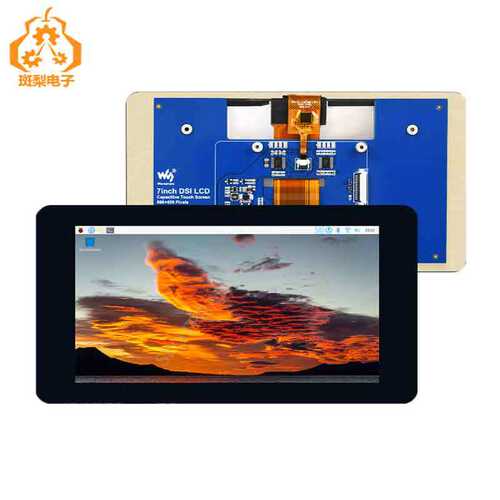 树莓派DSI 7寸LCD MIPI电容触摸显示屏B 800x480