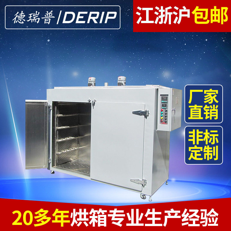 非标工业不锈钢热风循环烘箱
