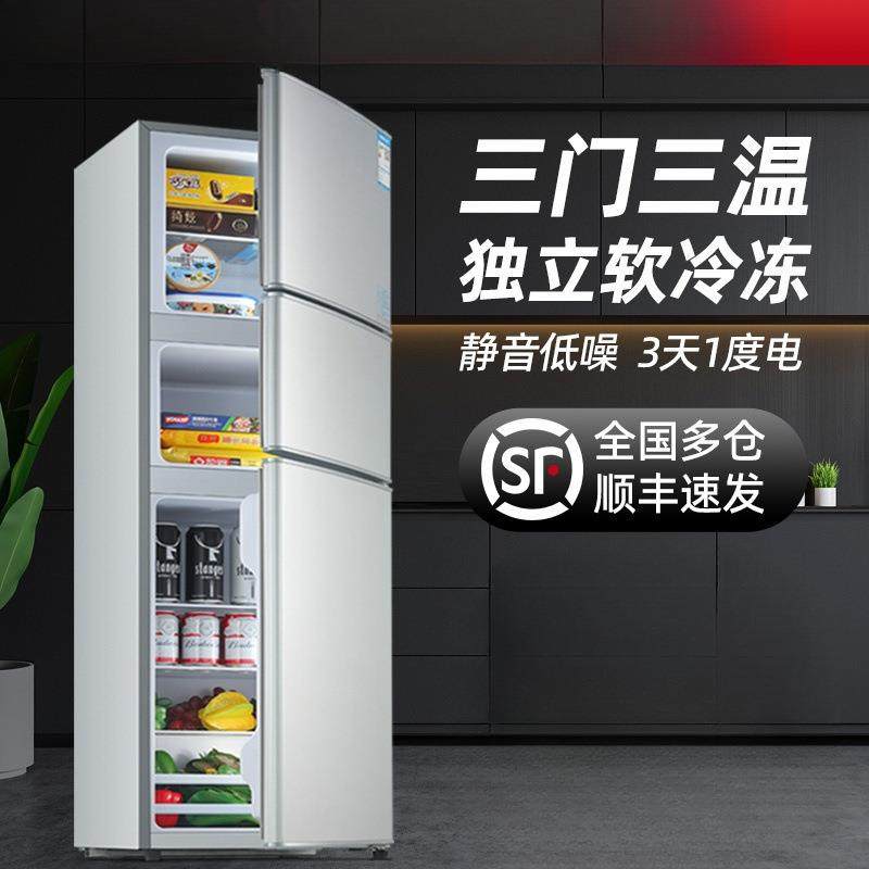 一级能效丨206/239升三开门家用冰箱小型节能省电双门三门电冰箱