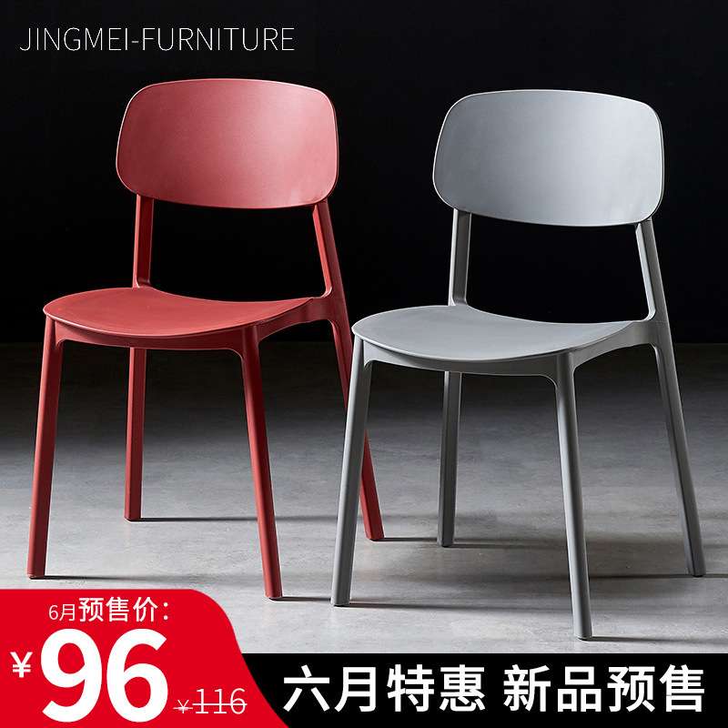北欧简约塑料椅子成人加厚靠背餐椅网红时尚创意休闲家用餐厅桌椅