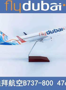 47cm飞机模型ABS材料静态飞模航模客机迪拜航空B737-800迪拜航空