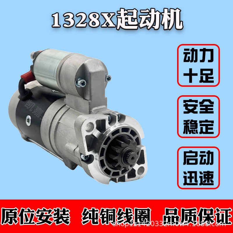 救生艇马达镇江四洋380J-3起动机QDJ1328X启动机CZ475Q-300000D