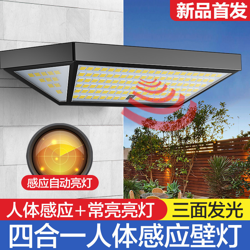新遥控三面发光太阳能庭院灯亚马逊户外防水LED雷达感应室外壁X20