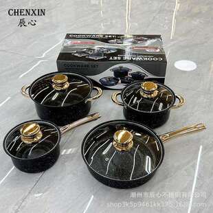 不锈钢锅具套装8pcs厨房套装锅具家用组合麦饭石黑金锅具套装