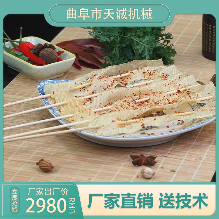 街边小吃烧烤铁板豆皮机 商用全自动蛋白肉加工设备