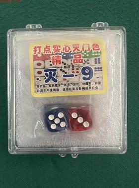 2025新款网红魔术道具（不出某门骰子）魔术骰子一体注塑 魔术师