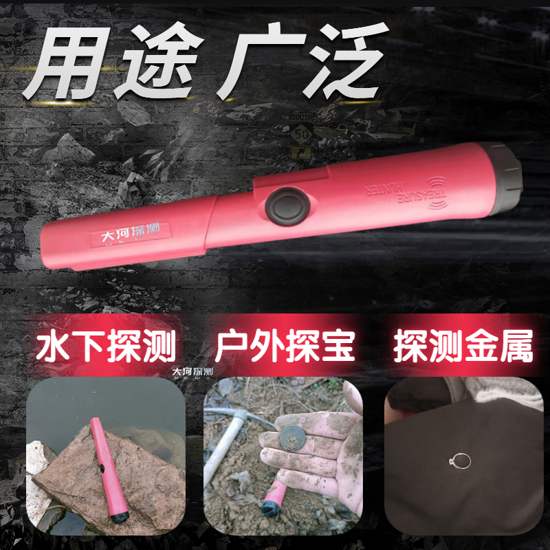 新款防水定位棒地下金属探测x器高精度手持黄金银元铜铁户外探宝