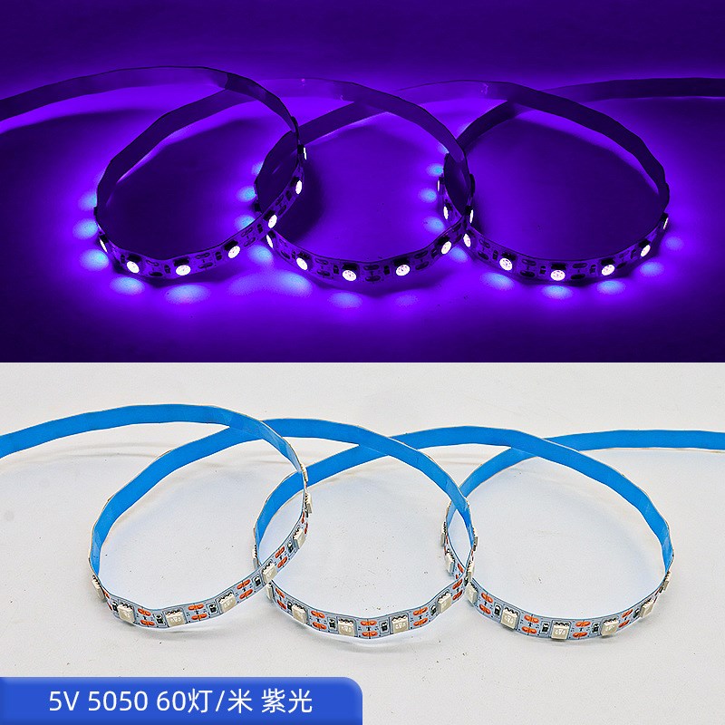12v24v紫色led灯带验钞消毒荧光紫外线光UV固化灯条USB5v自粘