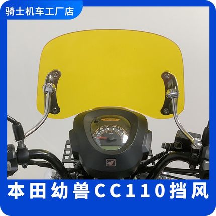 摩托车改装新款前挡风电动车通用风挡9号小牛麦玲009雅迪前挡风板