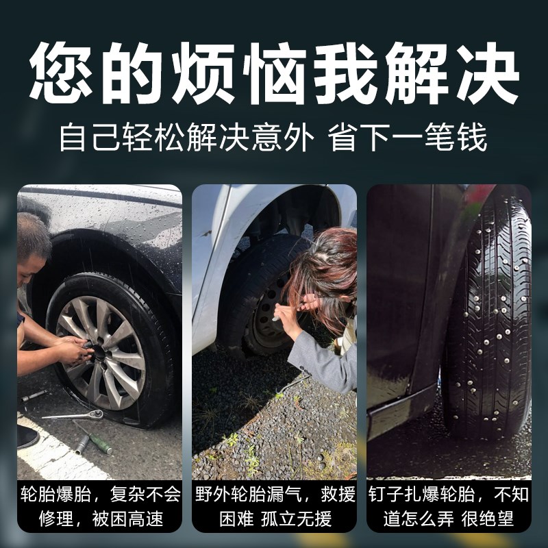 电动车汽车轮胎自补液摩托车自行车真空胎自动补胎液补胎宝b1