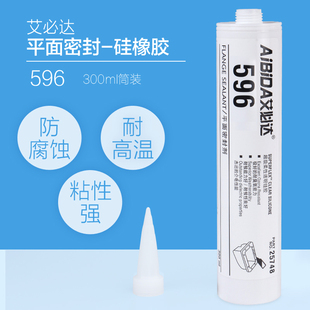 596密封胶硅橡胶防水抗油增压器发动机缸盖变速器平面金属密封剂