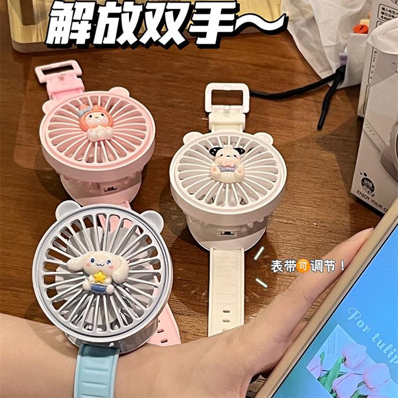 儿童随身迷你手表风扇小型便携超长续航usb充电款卡通手腕风扇