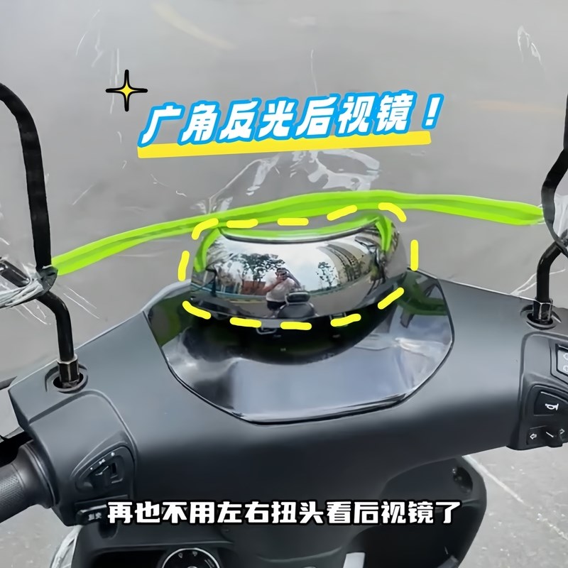 电动车大视野广角后视镜摩托车改装前挡风全景通用反光镜倒车镜子