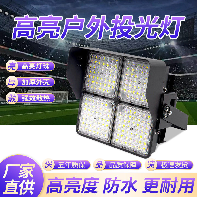 亚明LED优品投光灯户外隧道探照高杆投射泛光照明灯超亮