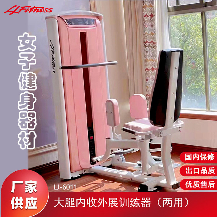 女子腿部外展机健身器材大腿内收外展训练器瑜伽馆器械厂家直销