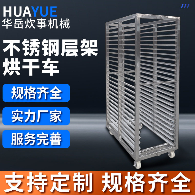 不锈钢面包烤盘架车厂家多层商用移动推车工厂专用托盘周转架子车