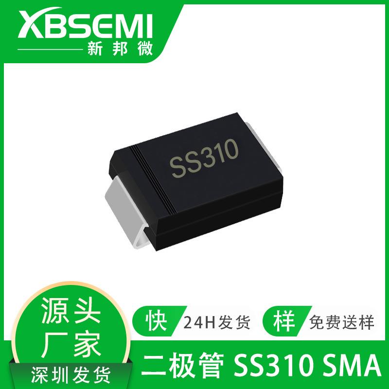 贴片二极管SS3103A100VSMA多种封装肖特基二极管SR3100