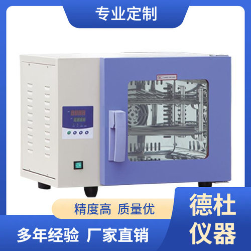 DHG-9013AS恒温鼓风干燥箱镜钢