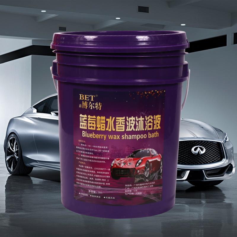 蓝莓蜡水香波沐浴液中性带蜡洗车液洗车香波水蜡大桶清洁剂油膜