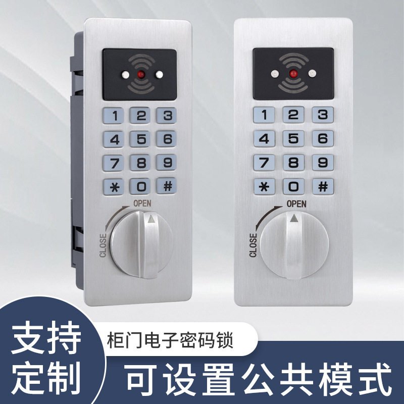 制桑拿锁刷卡锁洗浴柜门锁员工感应锁电子锁密码锁专用储物柜