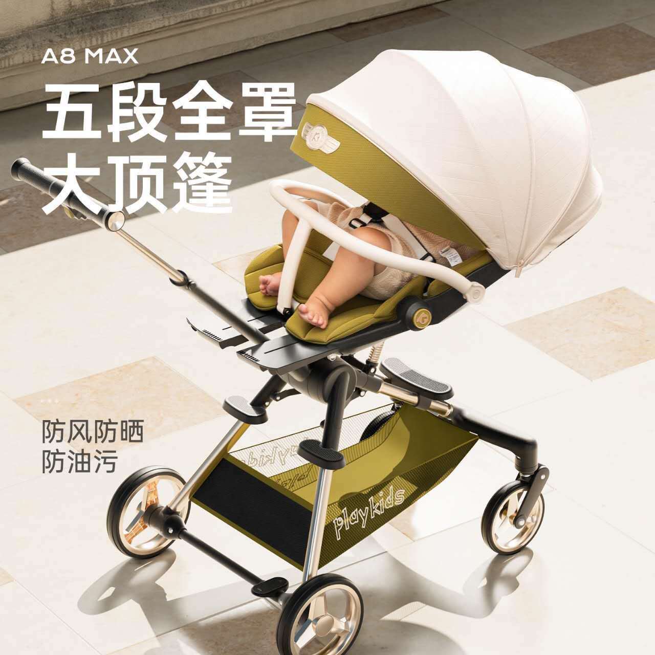 playkidsA8遛娃神器轻便0-6岁双向折叠宝宝儿童婴幼儿推车溜娃车