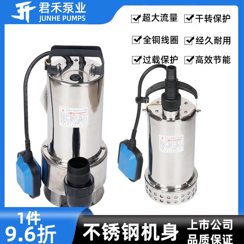 君禾家用农业用抽水泵灌溉潜水泵WQD13-7-0.65S54