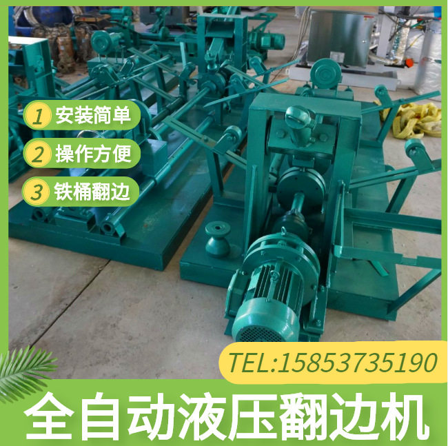 液压直筒翻边机 不锈钢圆桶翻边机 可更换磨具