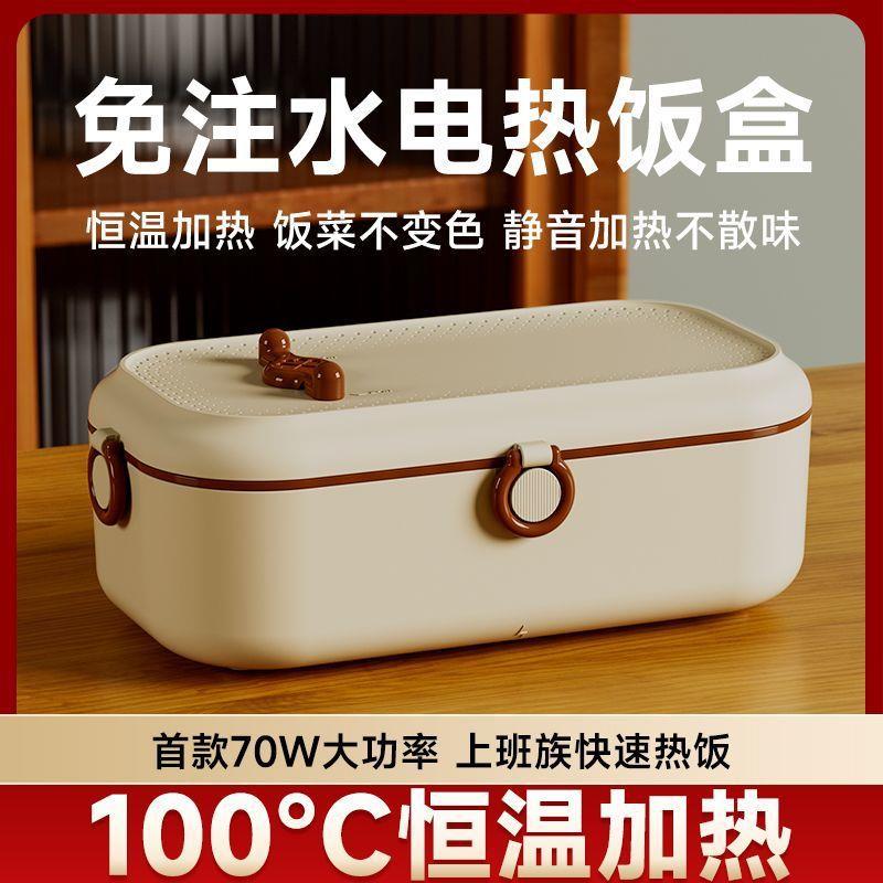 电热保温饭盒上班族无水加热饭菜自热便携式电加热带饭便当盒包邮