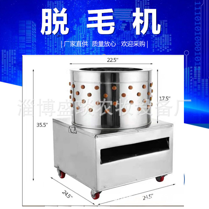 厂家全自动脱毛机家禽脱毛机商用家禽拔毛机电动鸡鸭鹅脱毛机