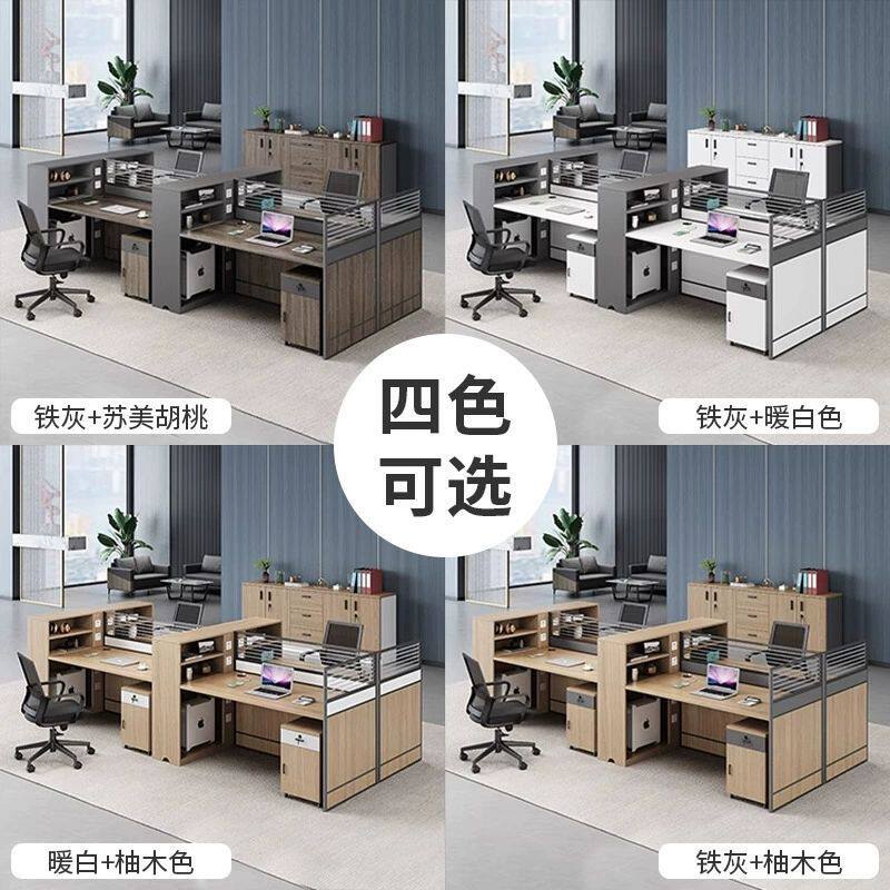 职员办公桌简约现代员工四人位卡座双六人工位桌椅组合电脑桌新品