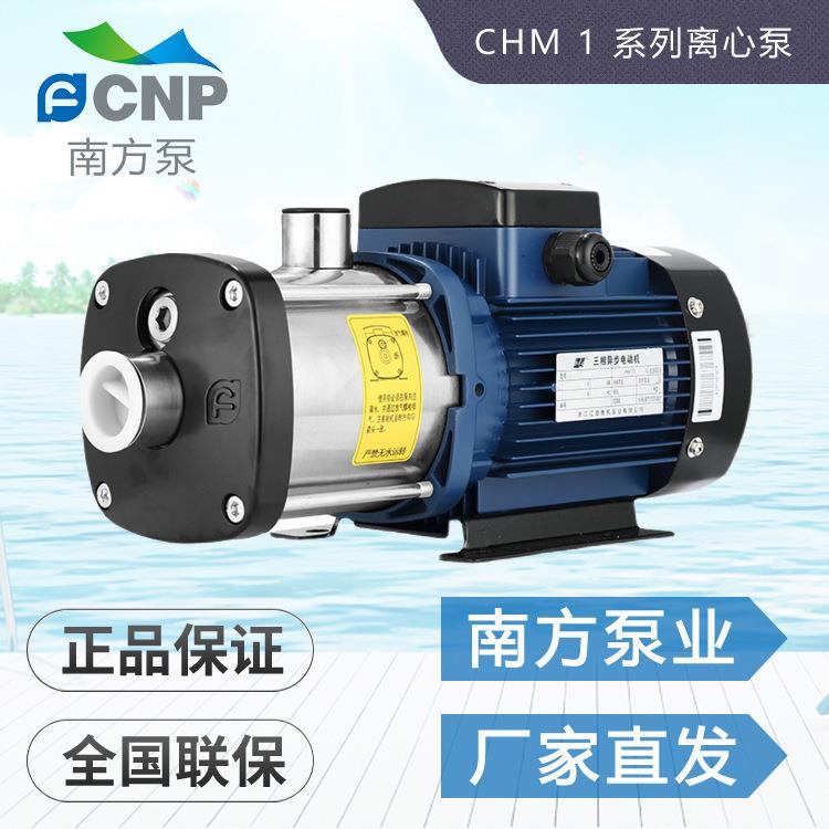 杭州南方水泵业CHM1-2/3/4/5/670/80/90轻型卧式多级离心泵