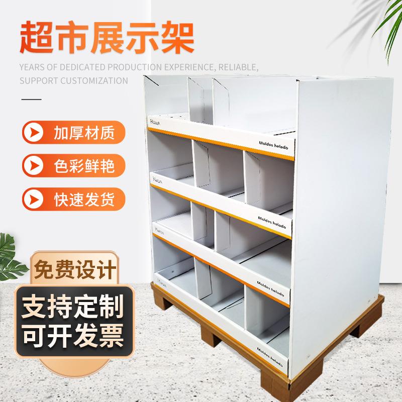 商品展示架定制纸货架陈列架商场简易纸立式纸展示盒纸质货架