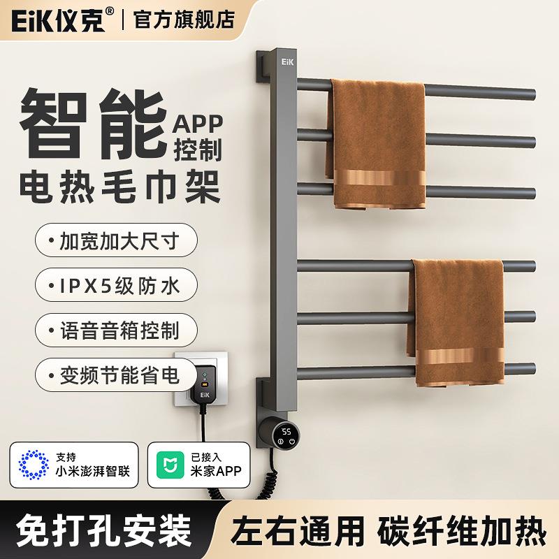 电热毛巾架免打孔不锈钢家用卫生间智能恒温加热浴巾烘干架毛巾杆