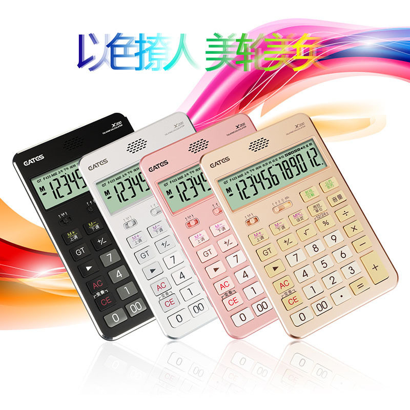 伊达时X200语音弹琴计算器