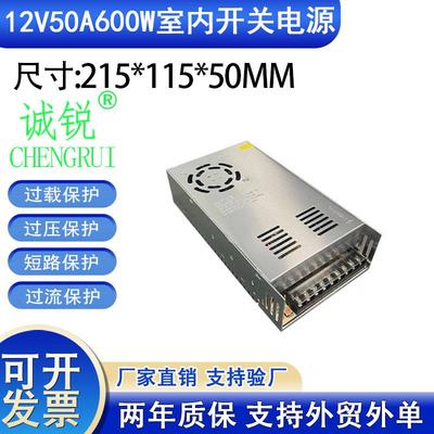 开关电源12V50A600W小尺寸设备电机专用开关电源12V50A600W小电源
