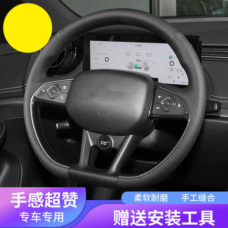适用于天际汽车方向盘套真皮手缝21年21款天际ME5专用全包围把套