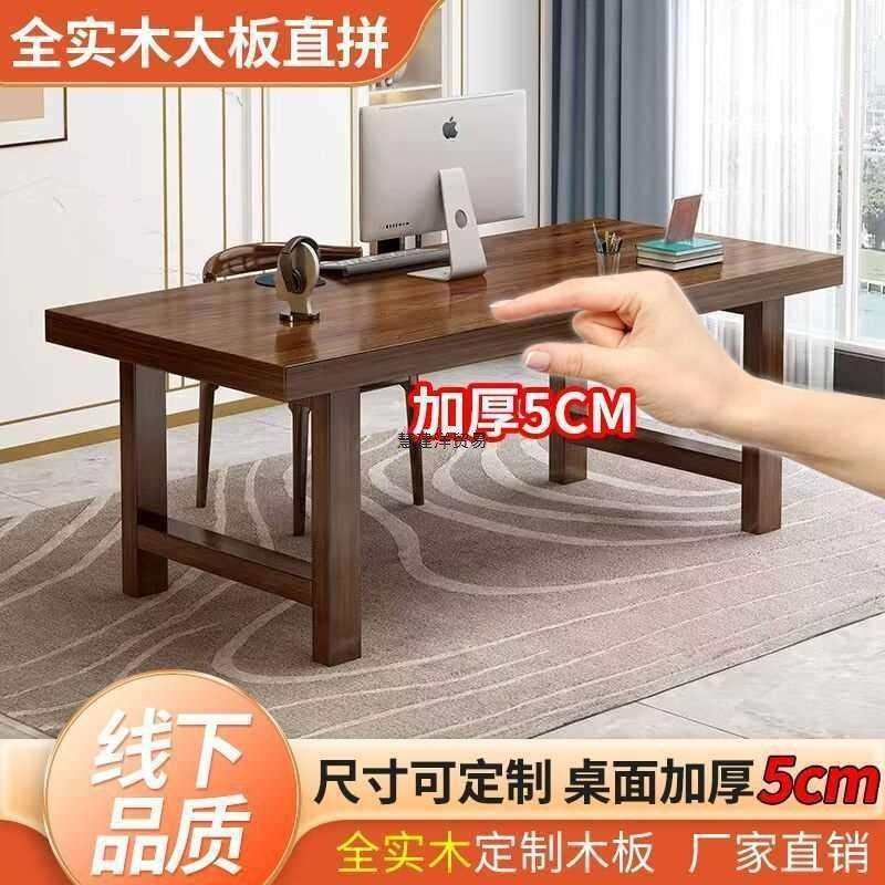 全实木书桌电脑桌客厅家用台式学习桌办公桌现代简约超厚学习桌子