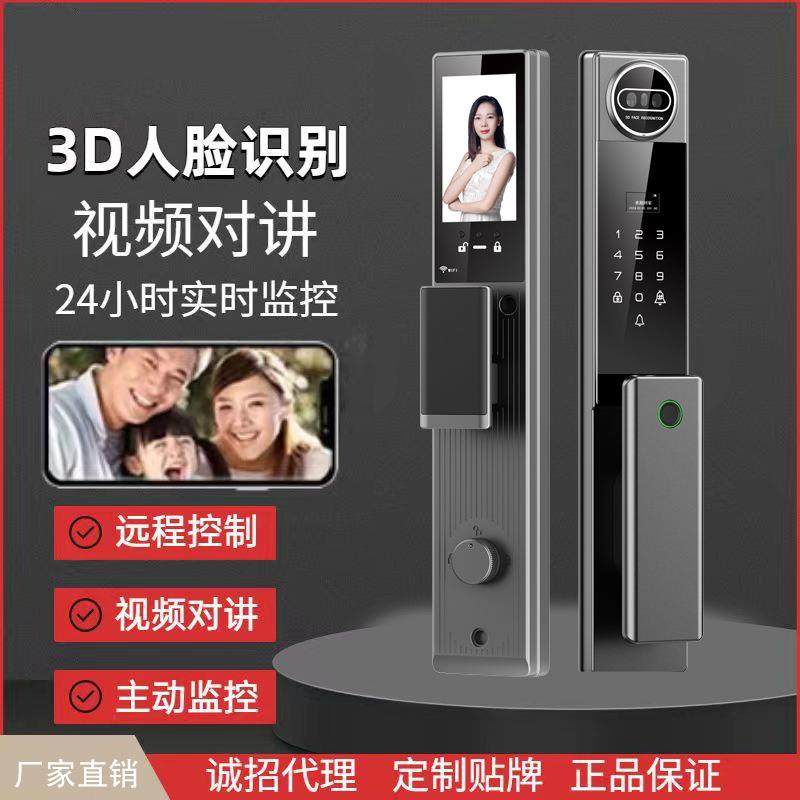 人脸识别指纹锁可视电子密码锁家用防盗门锁全自动入户门智能门锁